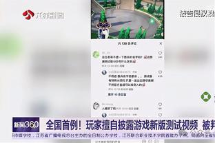 波蒂斯：喜欢球队开局就发力 整场比赛我们都控制住了局面